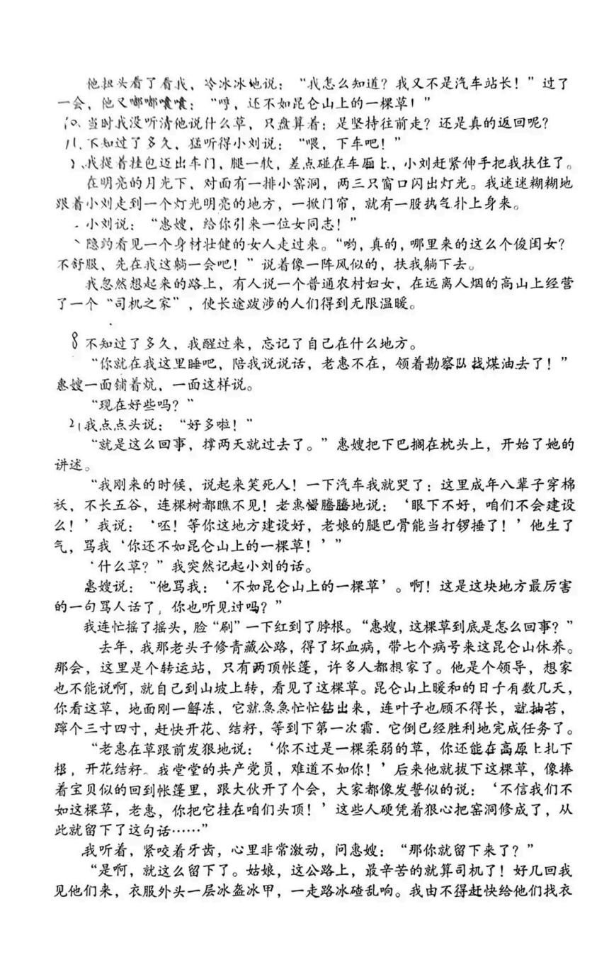 安徽省部分学校2024届高三4月联考语文试卷（扫描版含答案）
