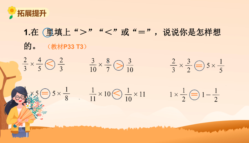 北师大版五年级数学下册《练习三（1）》教学课件(共12张PPT)