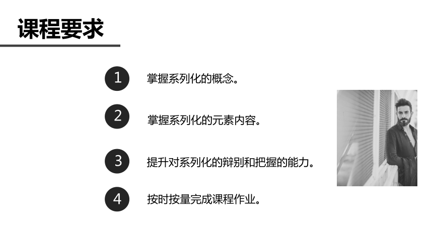 5.1系列男装设计 课件(共22张PPT)-《男装设计》同步教学（高教版）