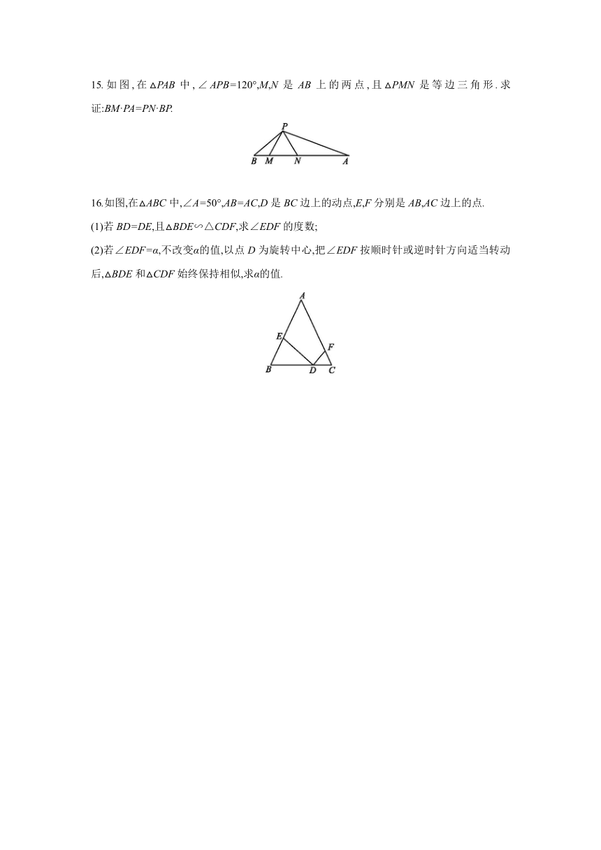 华师大版数学九年级上册同步课时练习：23.3.2 相似三角形的判定（word，含答案）