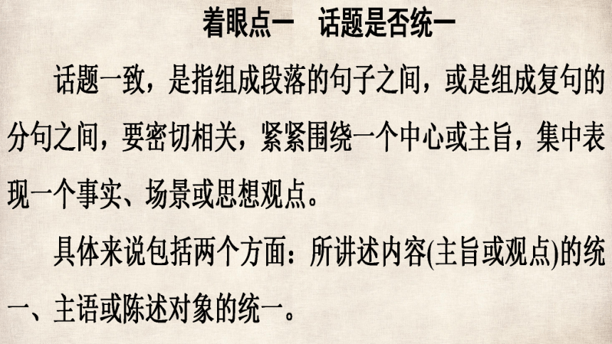 2022届高考复习专项——语意连贯、补写（课件46张）