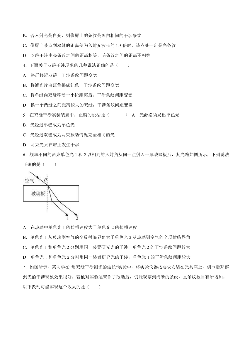 5.2科学测量：用双缝干涉测光的波长同步练习（word版含答案）