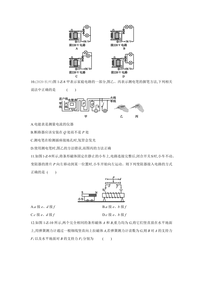 浙教版科学八年级下册同步练习：第1章 电与磁 单元测试（含答案）