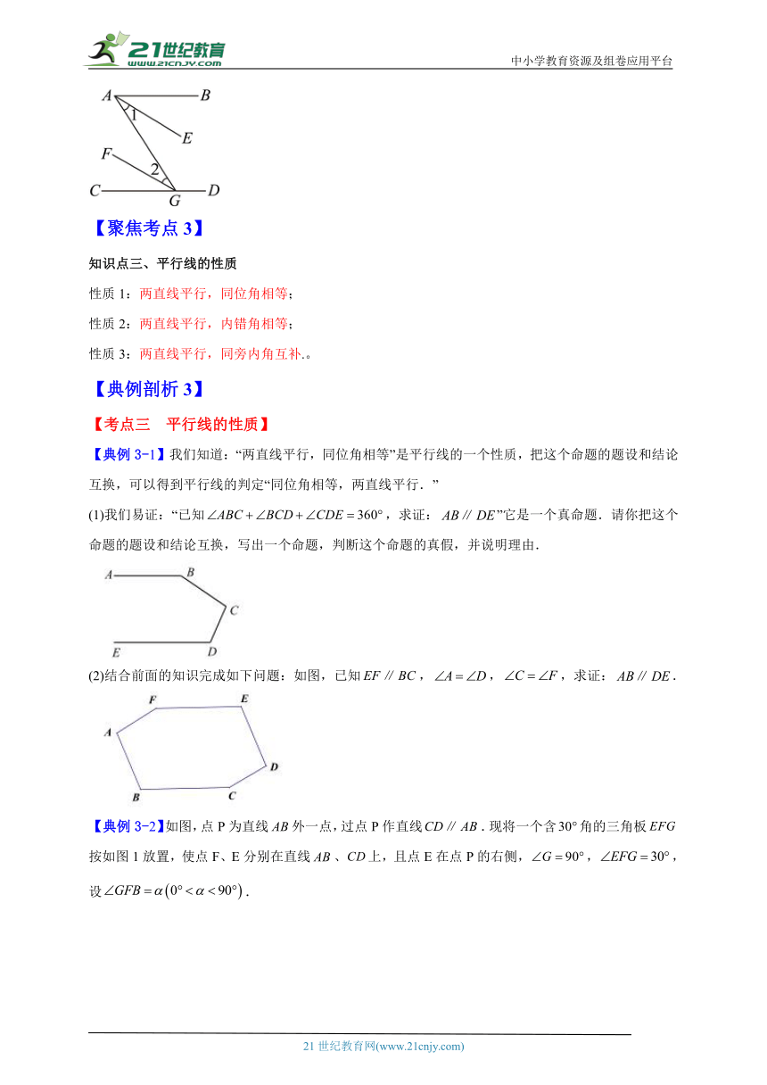 数学七年级下暑假培优专题训练2（含解析）