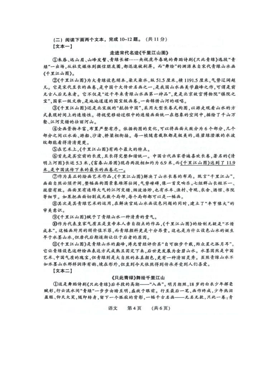 河南省濮阳市2023年九年级第二次模拟考试语文试卷（pdf版含答案）