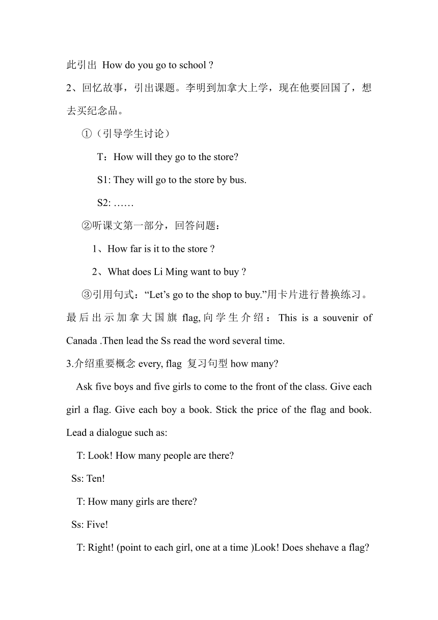 Unit 4 Lesson 19 Buying gifts 教案