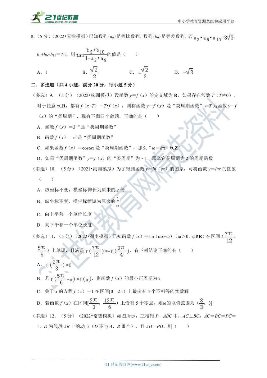 2022年湖南高考数学模拟试卷2（含答案解析）