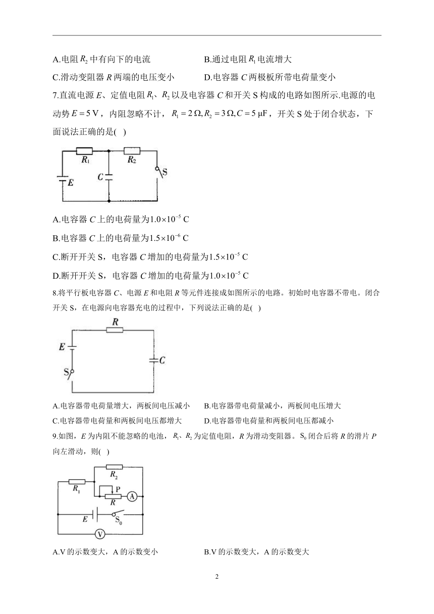 2022-2023学年高二物理人教版（2019）寒假作业 闭合电路欧姆定律（7）（含答案）