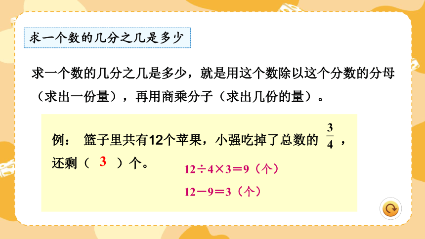 分数和小数的初步认识复习 课件(共22张PPT)三年级下册数学苏教版