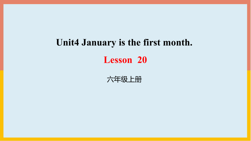 Unit 4 January is the first month Lesson 20课件(共27张PPT)