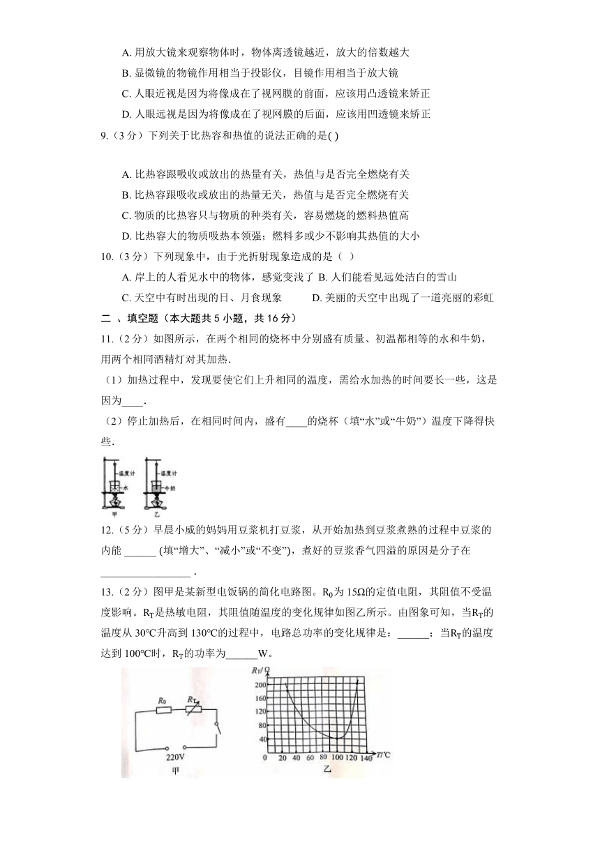 京改版物理八年级下册全册综合测试题5（含解析）