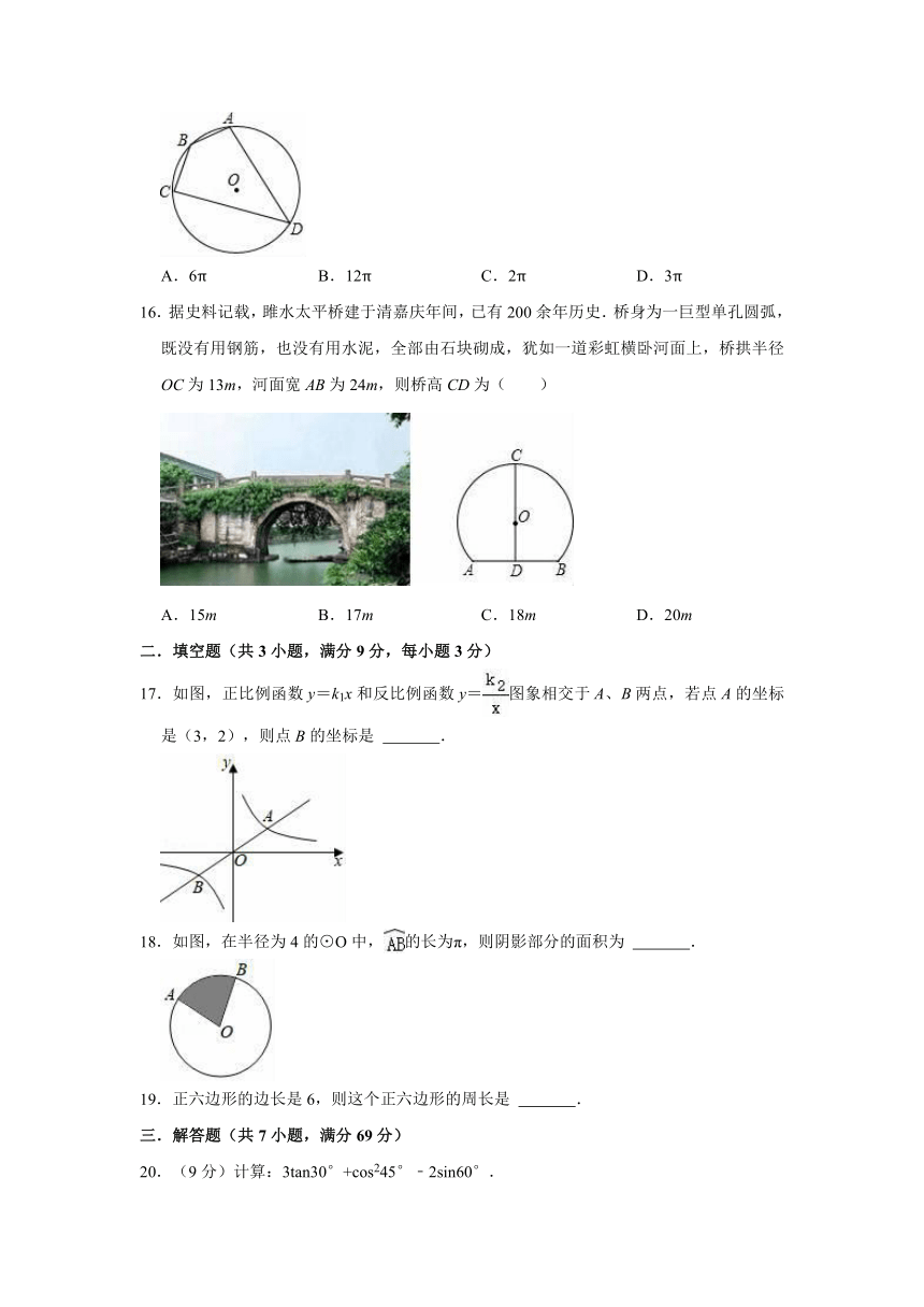 期末练习试卷  2021-2022学年冀教版九年级上册数学（word版含解析）