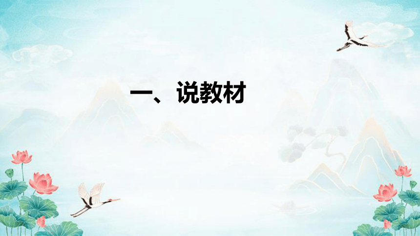 部编版语文四年级上册27 故事二则  扁鹊治病  说课课件(共42张PPT)