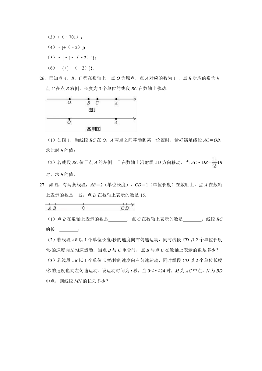 2021-2022学年冀教新版七年级上册数学《第1章 有理数》单元测试卷（word版含解析）