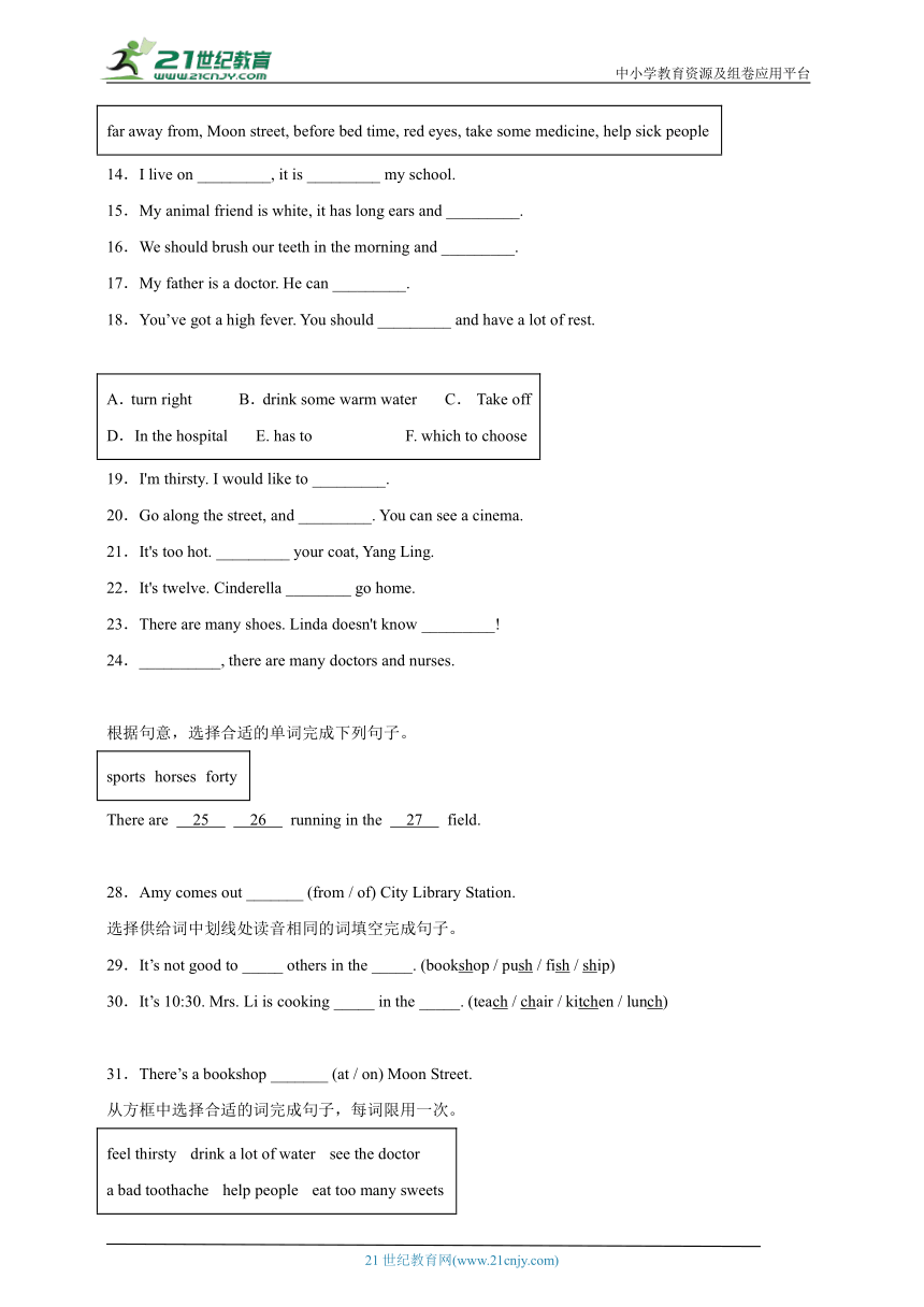 （快乐暑假练）2023-2024学年五升六专题复习-选词填空小学英语暑假衔接译林版（三起）（含答案）