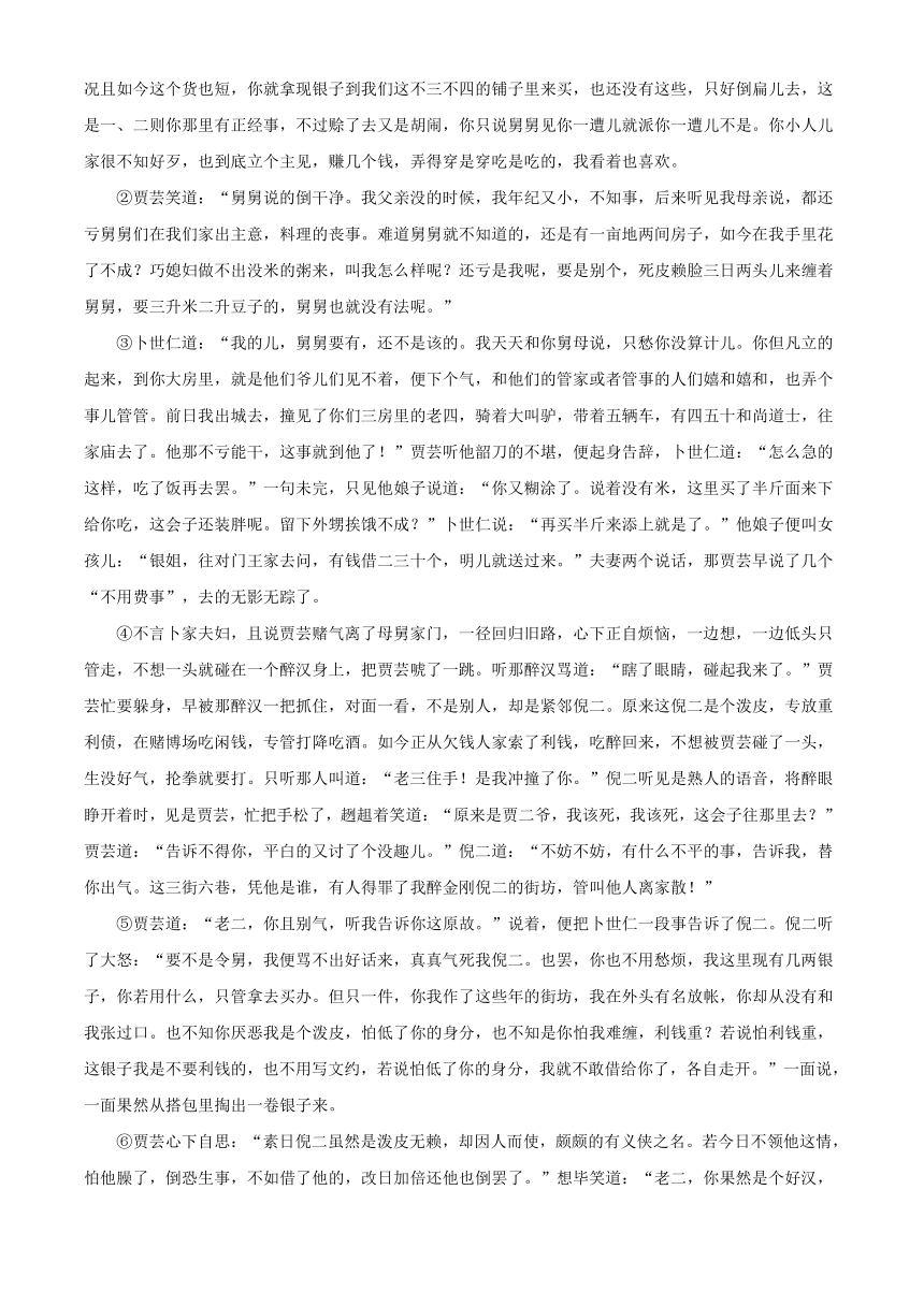 福建省三明市2020—2021学年第二学期普通高中期末质量检测高一语文试题(解析版）