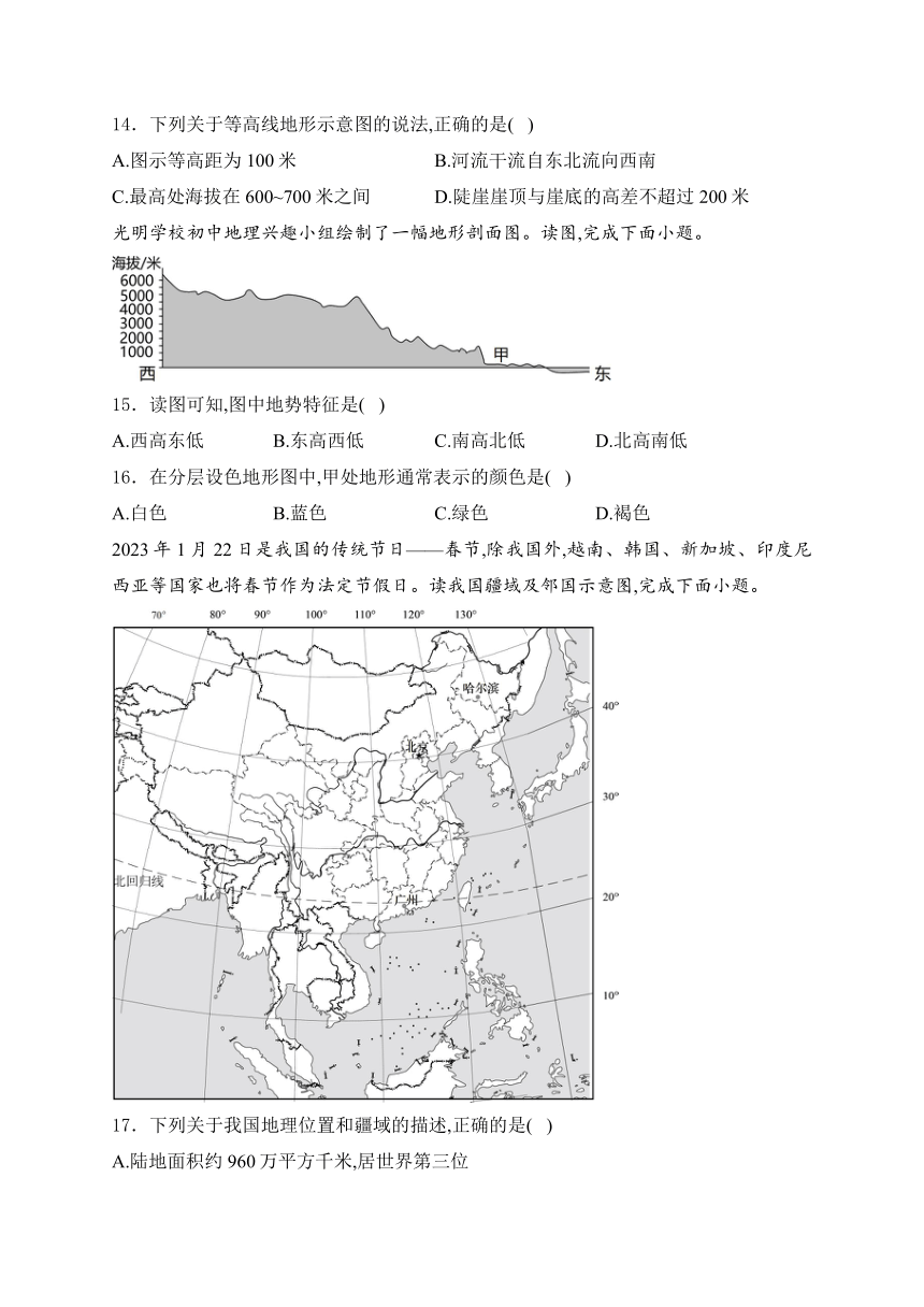 陕西省西安市第六中学等多校2023-2024学年七年级上学期期中考试地理试卷(含解析)