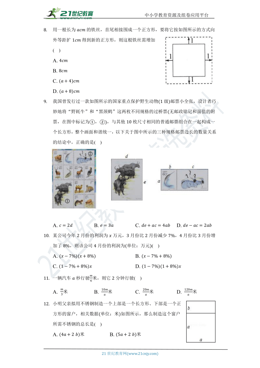 第五单元《代数式与函数的初步认识》单元测试卷（标准难度）（含解析）