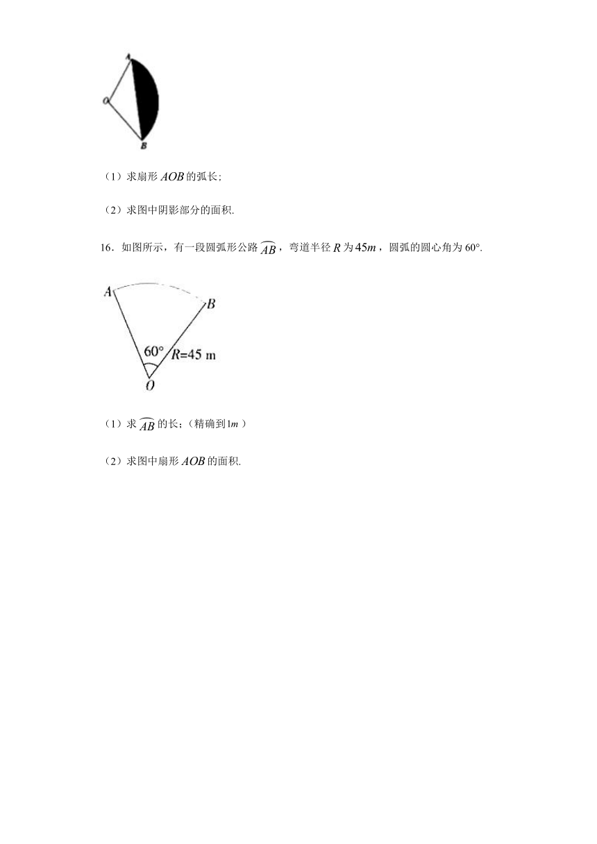 7.1.2弧度制及其与角度制的换算-【新教材】人教B版（2019）高中数学必修第三册课时练习（Word含解析）