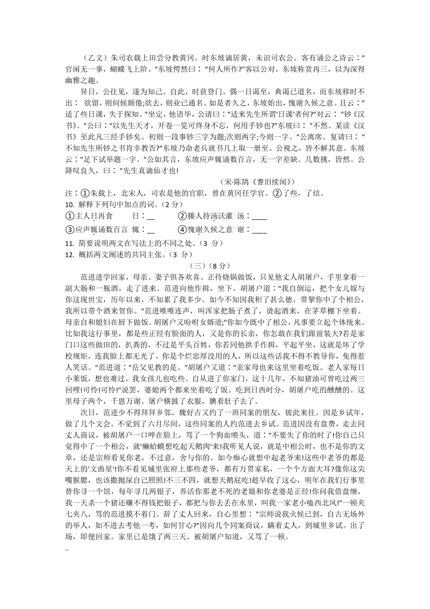 2021年山东省东营市垦利区中考二模语文试题（含答案）