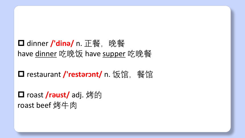 NCE1-Lesson 81-82  新概念第一册 L81-82课件27张