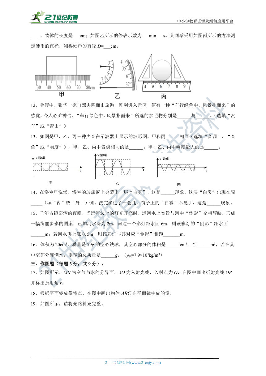 贵州省铜仁市2020–2021学年八年级物理人教版期末试卷(1)