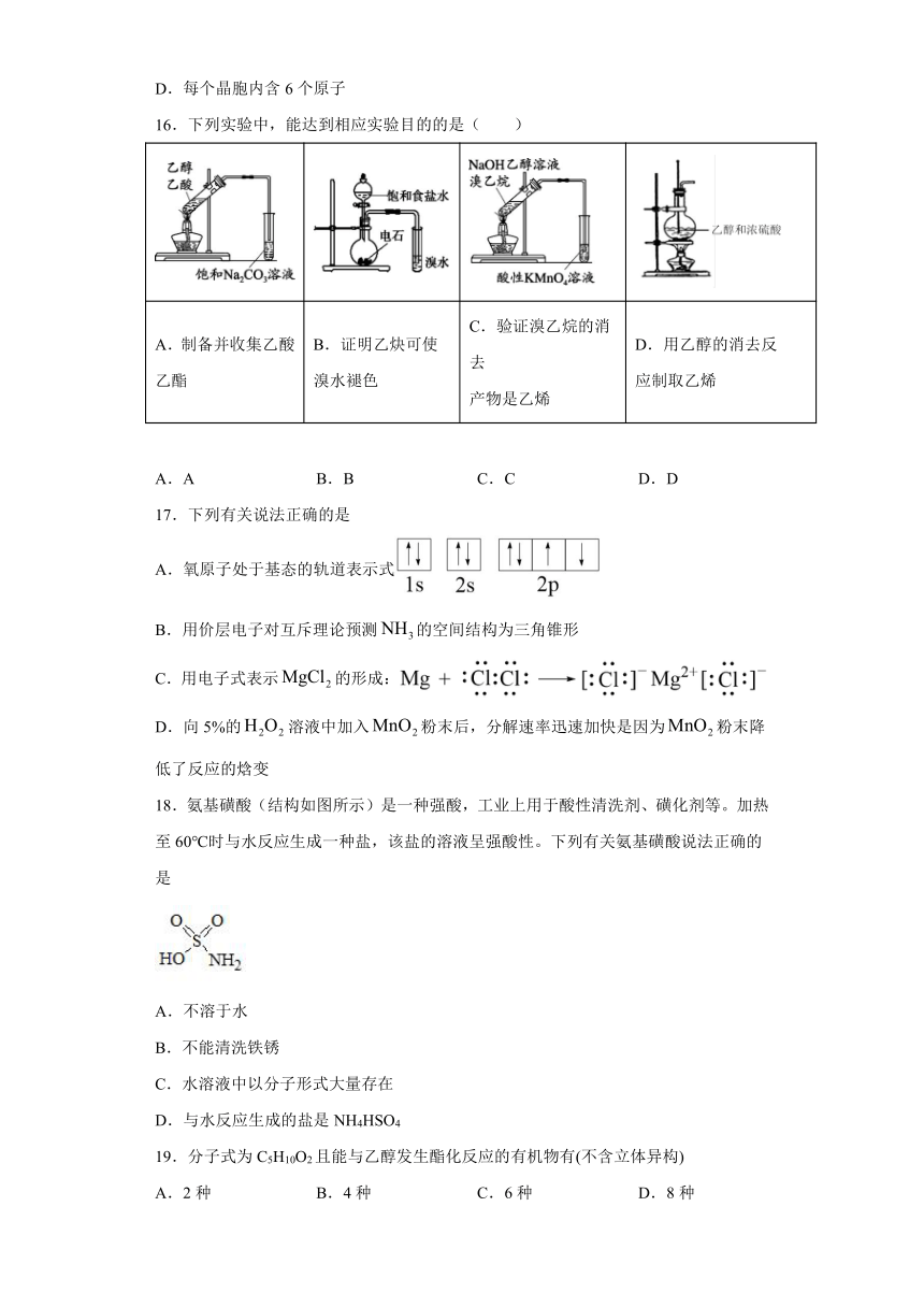 山东省泰安市2020-2021学年高二下学期期中考试模拟训练五（答案解析版）