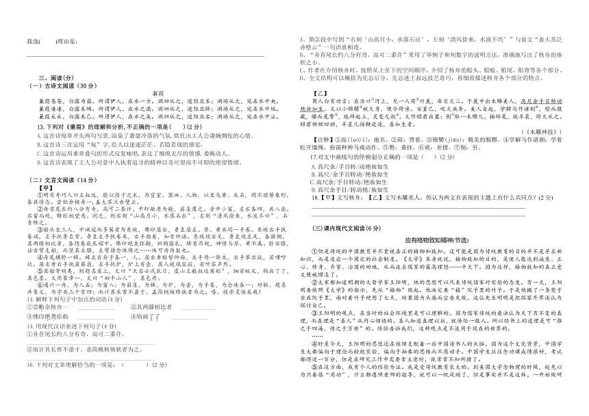 第四单元测试题 2023—2024学年统编版语文八年级下册（含答案）