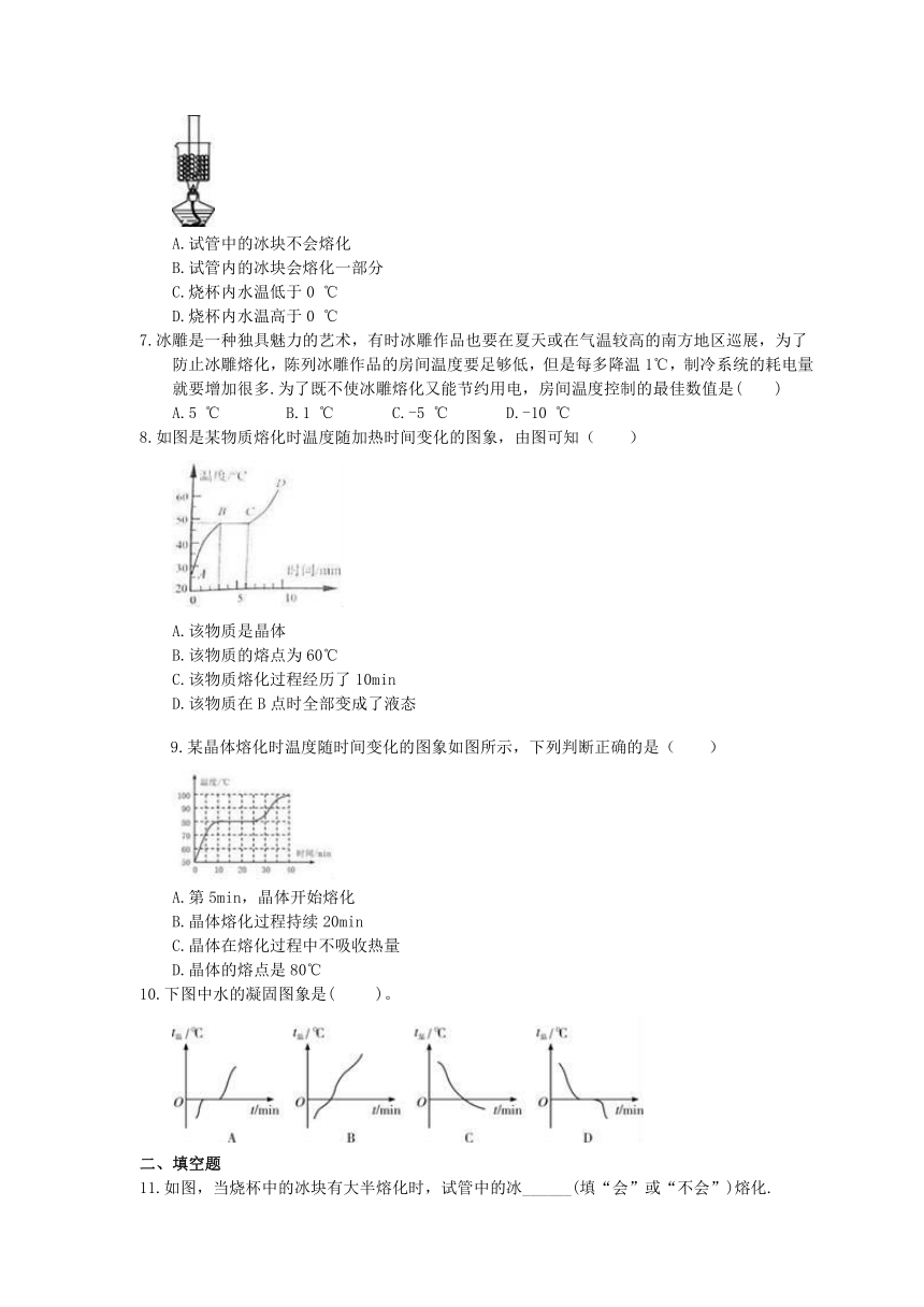 沪科版物理九年级全一册12.2《熔化与凝固》同步练习（有答案）