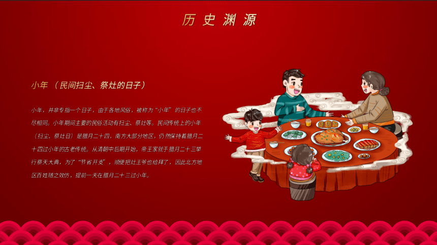 小年快乐（课件）小学生主题班会通用版(共20张PPT)