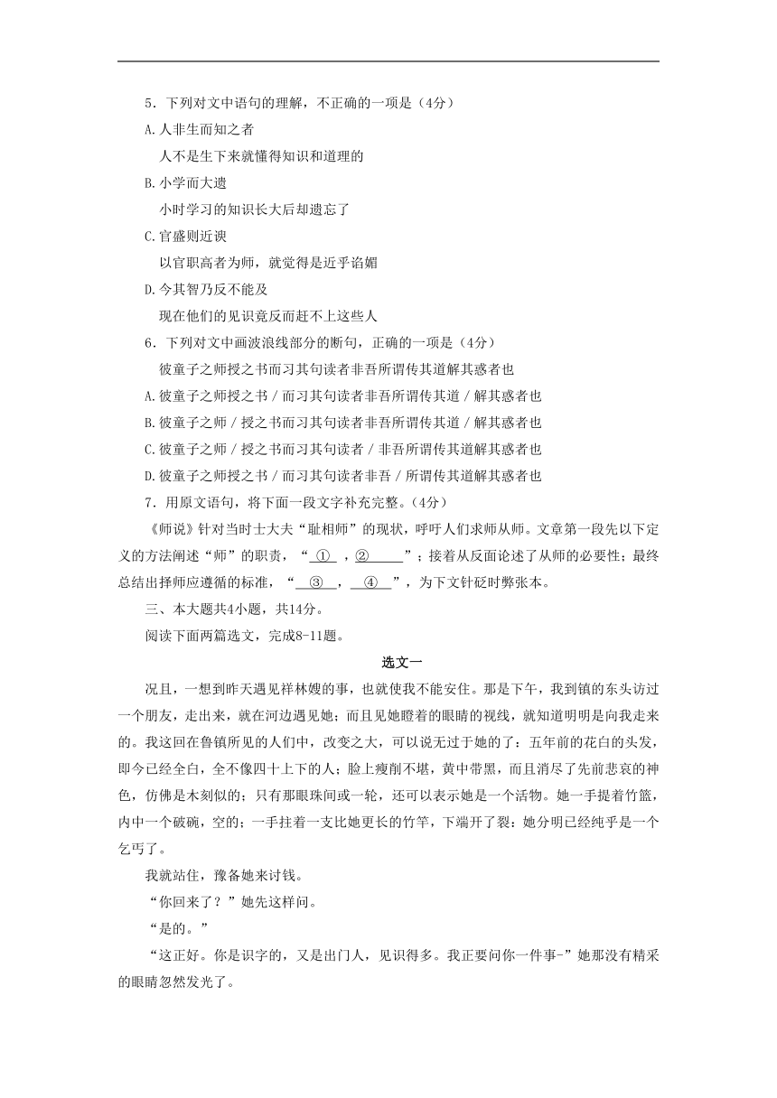 北京市2022-2023学年下学期第一次普通高中学业水平合格性考试语文试题（含答案）