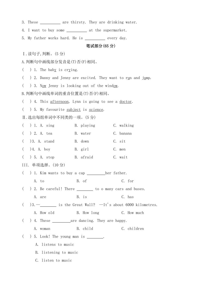 河北省保定市定州市2023-2024学年五年级下学期期中质量监测英语试题（ word版 ，含答案 无听力音频  ）