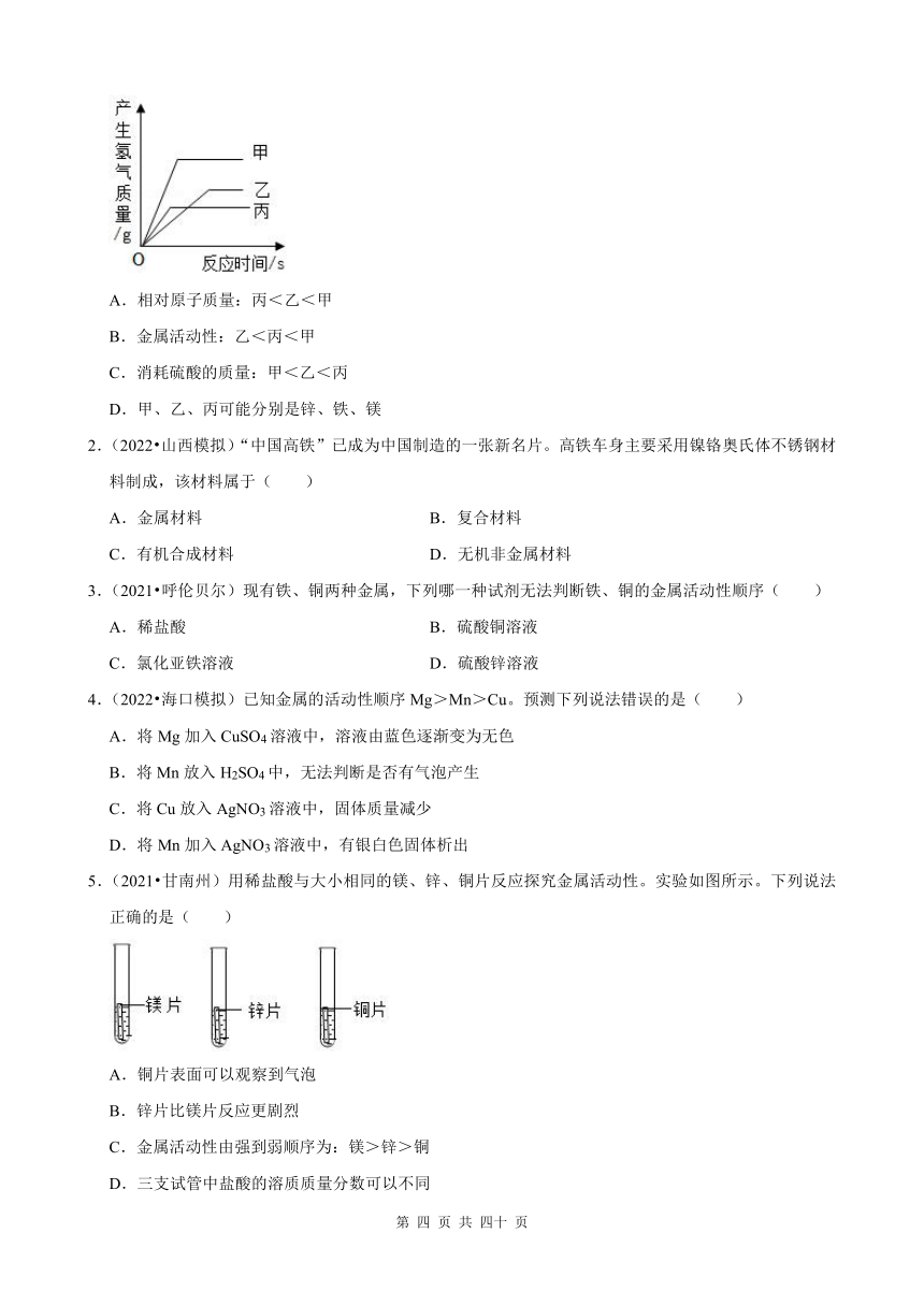 2022-2023学年下学期初中化学鲁教版单元黄金详解训练之金属(含解析)