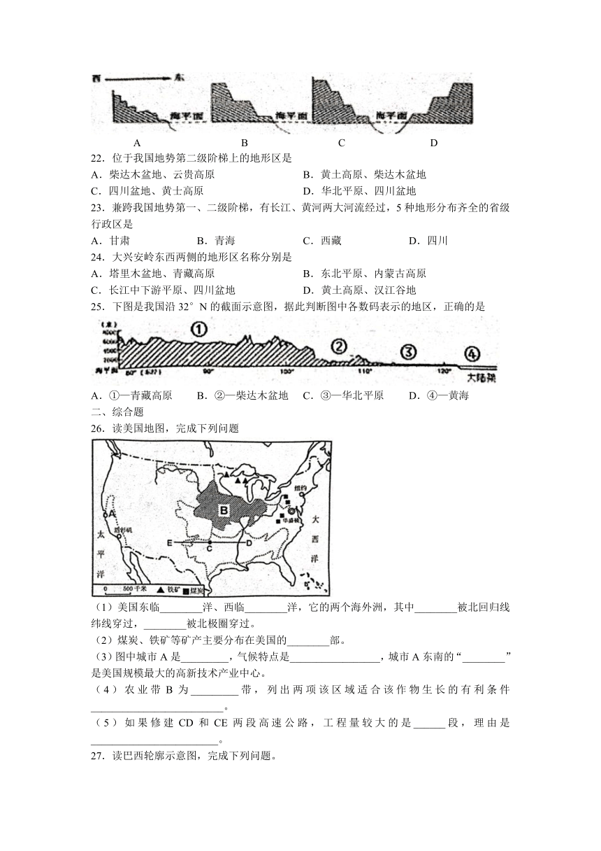 山东省淄博市桓台县2022-2023学年七年级（五四制）上学期期中地理试题（含答案）