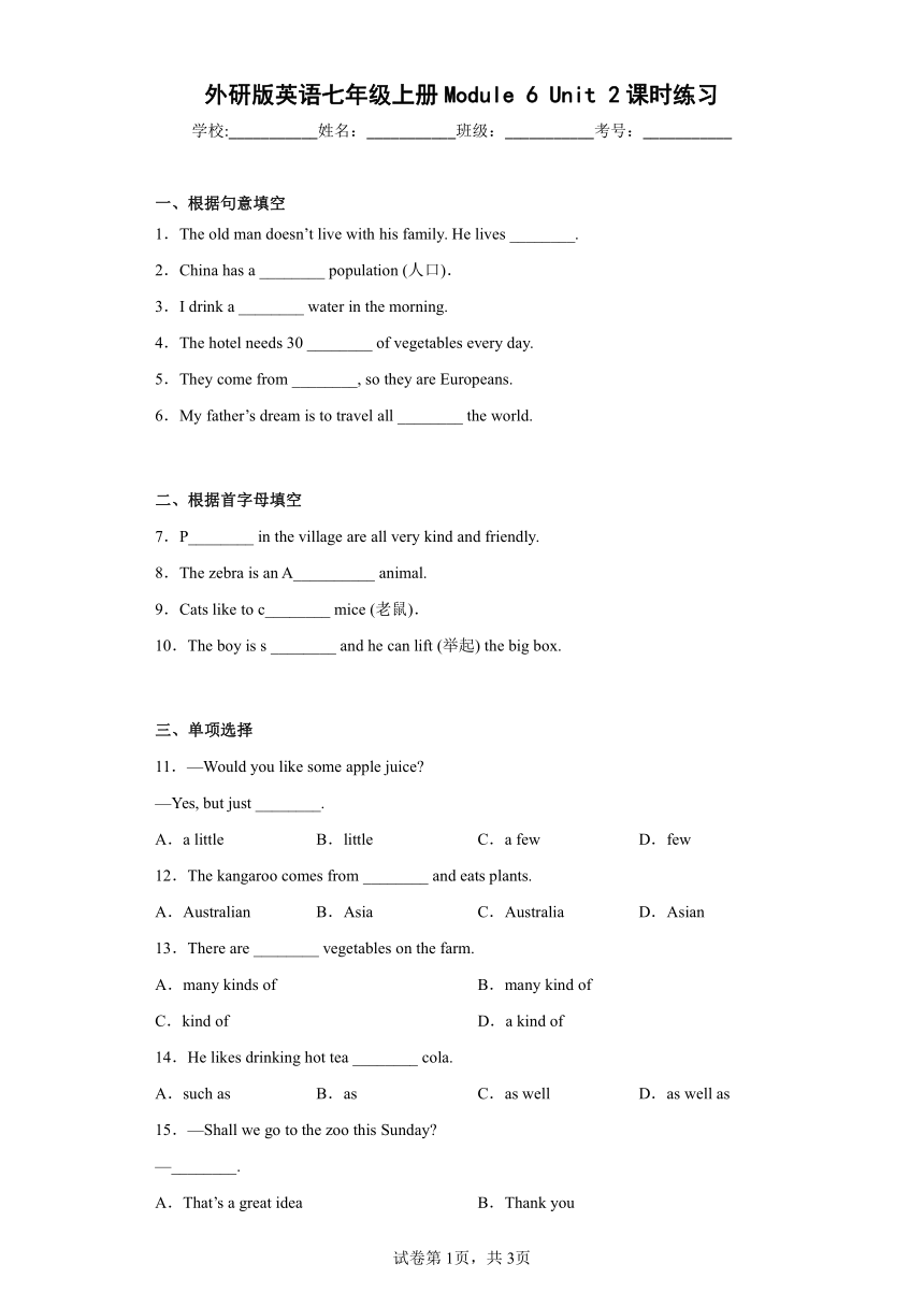 外研版七年级上册Module 6 A trip to the zoo Unit2课时练习（含解析）