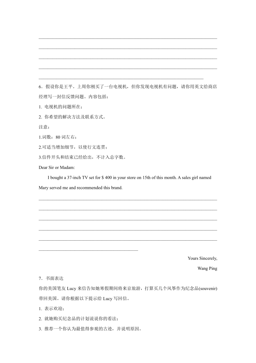 2023届浙江高考英语写作分类训练：推荐信10篇（含解析）