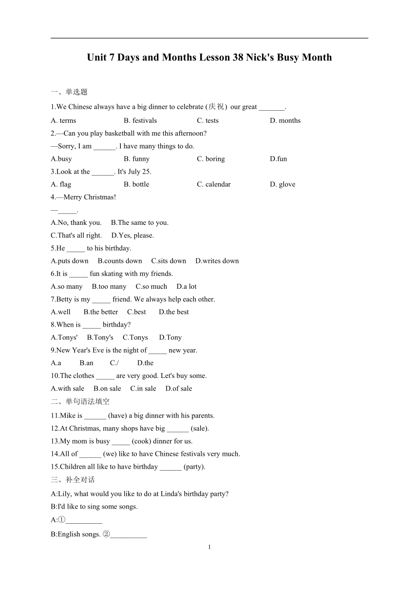 Unit 7 Days and Months Lesson 38 Nick's Busy Month 同步课时练（含解析）