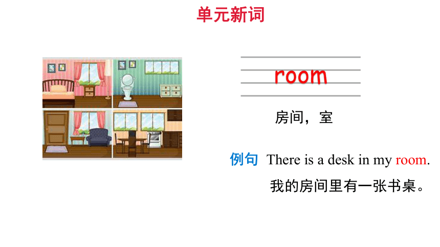 Unit 5 Lesson 2 It's on the first floor课件(共32张PPT)
