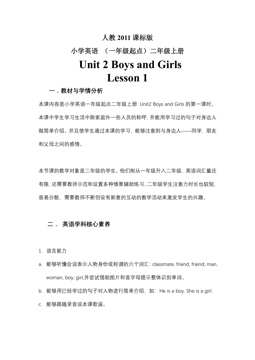 Unit2 Boys and Girls Lesson1 教案