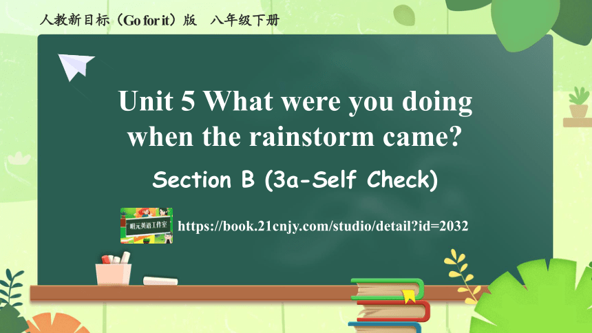 【新课标】Unit 5 Section B (3a—SC)课件 音视频（人教新目标 八下 Unit 5 What were you doing when the rainstorm came)