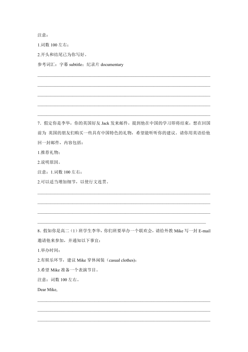 河南高考英语写作分类训练：建议信10篇（含解析）