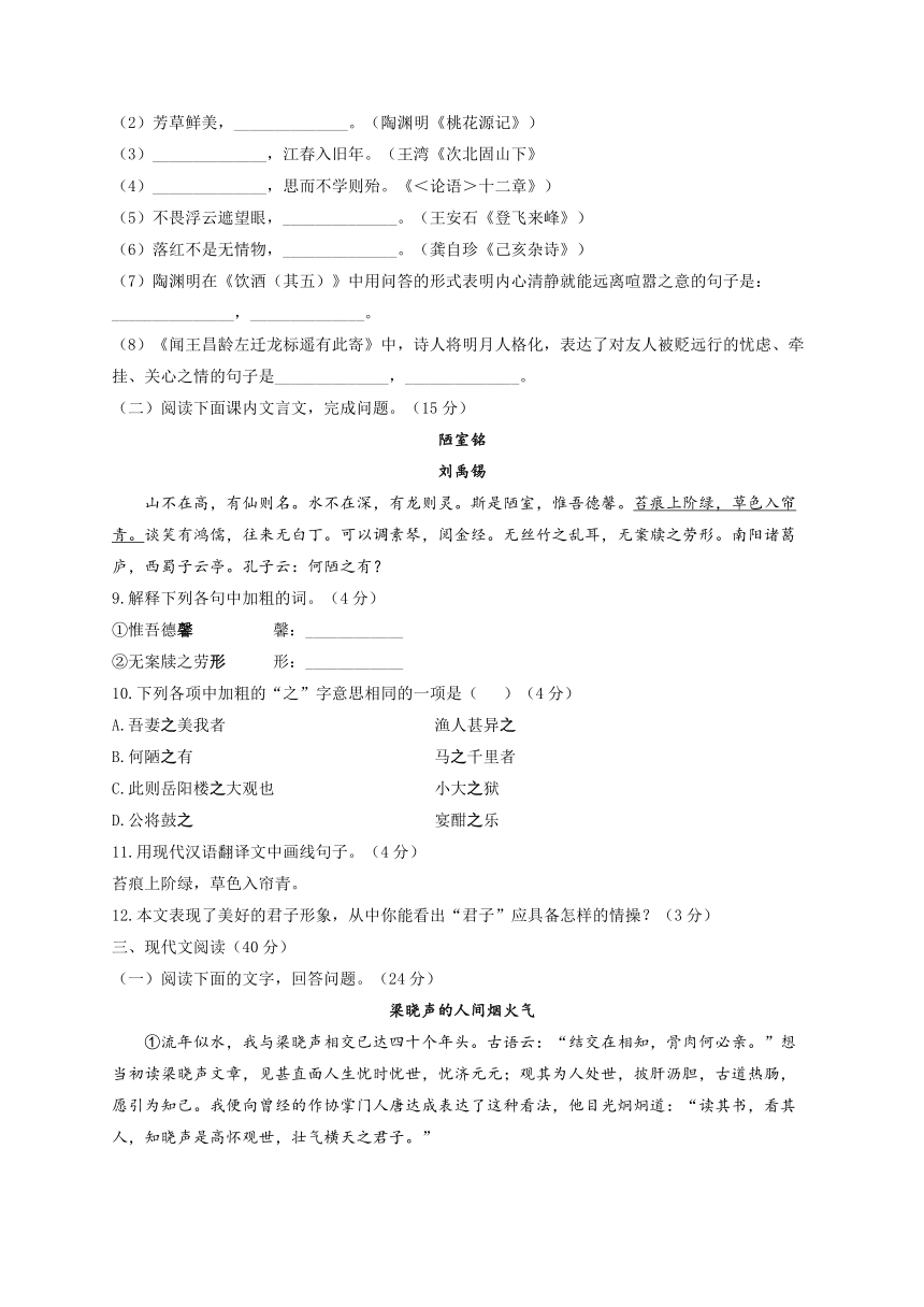 2022届中考语文冲刺猜题卷 重庆专版（含答案解析）