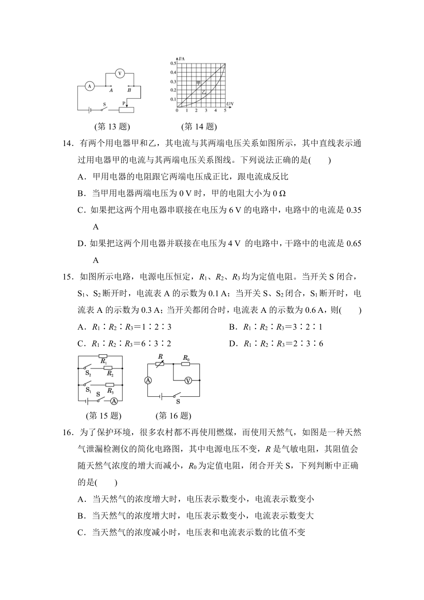 粤沪版物理九年级上册第十四章学情评估试题（含答案）