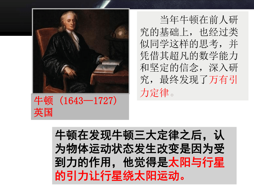 7.2万有引力定律 课件(共33张PPT)高一下学期物理人教版（2019）必修第二册