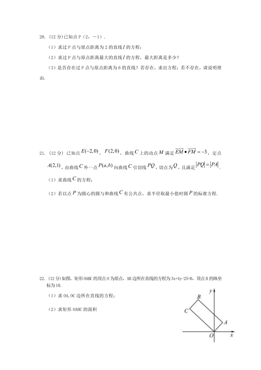 四川省广安市代市高级中学2021-2022学年高二上学期第一次月考数学（理）试卷（Word版含答案）