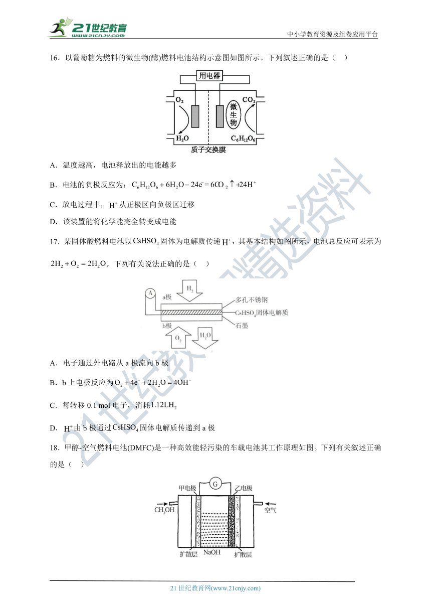 【2021-2022学年】高中化学选修4  新人教版 4.2化学电源 课后培优练（含解析）