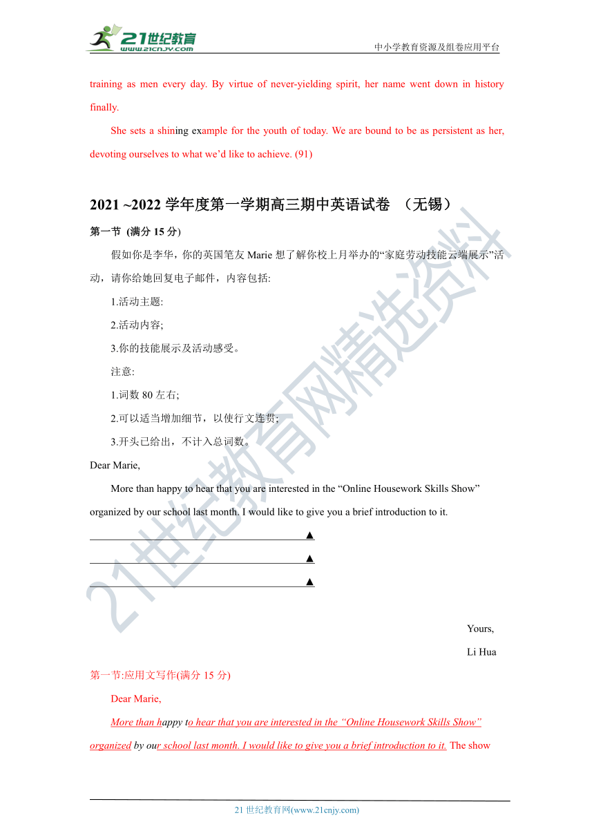 应用文写作专题【2021-2022学年第一学期江苏省各地高三英语期中考试卷真题分类汇编（详细解析版）】