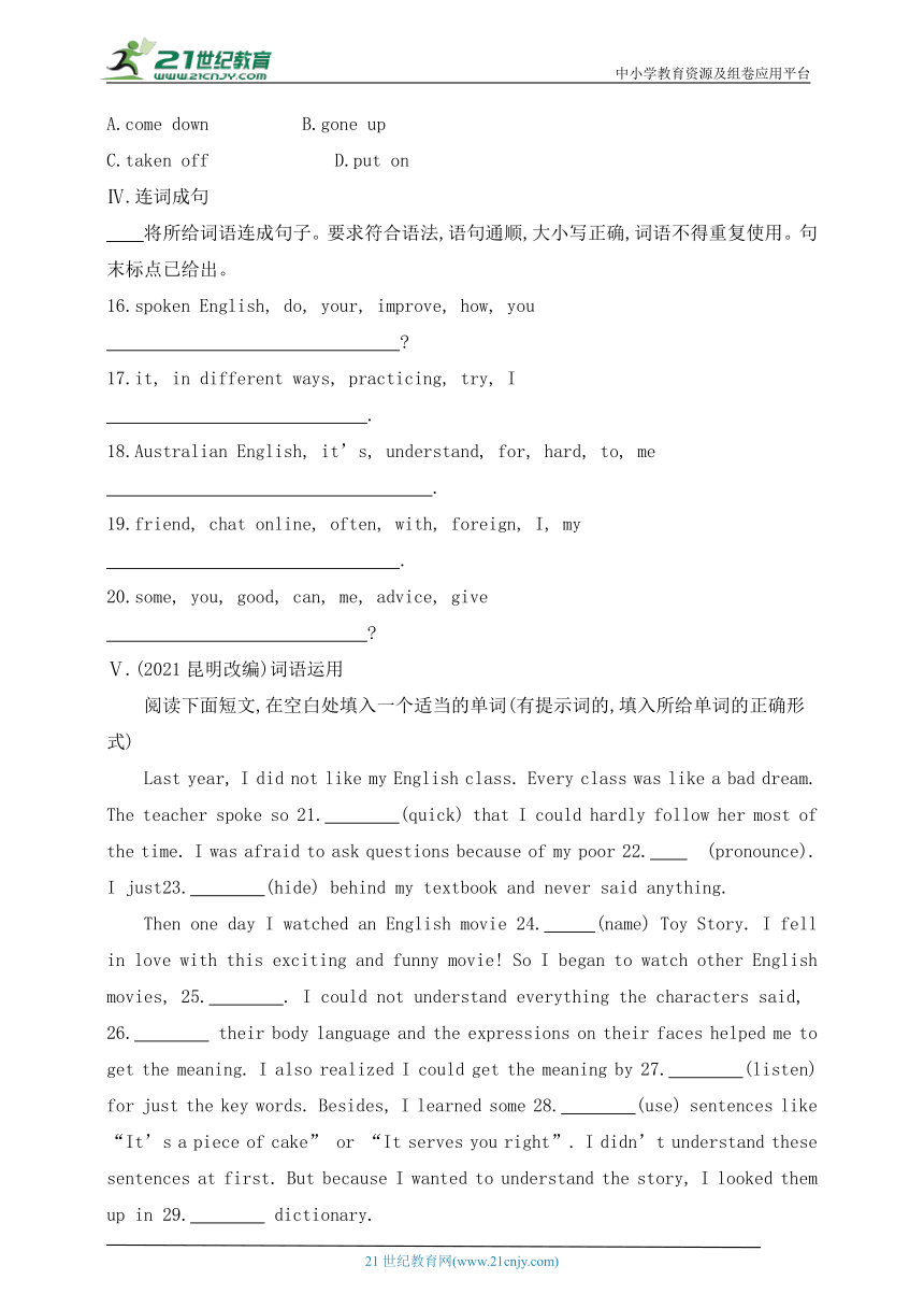 冀教版英语八年级下册课时作业：Lesson 39Ring Up or Call？（含答案）