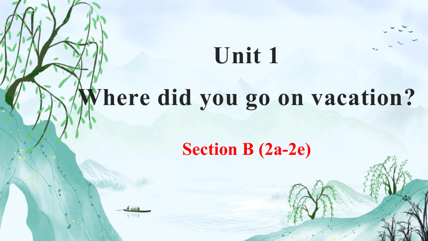 Unit 1 Where did you go on vacation Section B (2a-2e)课件