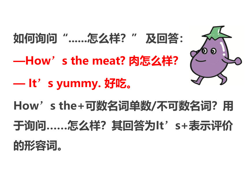 Unit 6 In the kitchen Story time 课件（共27张PPT）